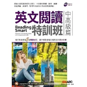 英文閱讀特訓班：中高級篇_Readmoo 讀墨電子書
