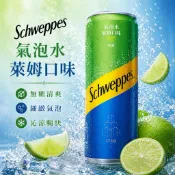 《大吃貨團購》現貨 舒味思 氣泡水 萊姆風味 330ml 單罐 拆賣 店到店一單14罐/店到家一單28罐 強氣泡 飲料