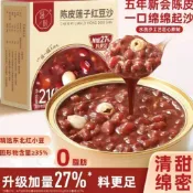 滋時陳皮蓮子紅豆沙 綠豆沙 港式黑芝麻糊 早餐粥夜宵代餐粥 糖水速食養生粥 楊枝甘露 椰汁香芋紫米露 八寶粥