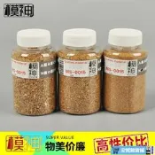 【滿350出貨】高達軍模模型制作材料沙盤場景造景河流沙漠黃沙小石頭碎石沙土