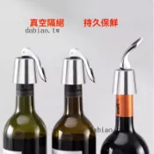 台灣出貨🎆不銹鋼紅酒瓶塞葡萄酒保鮮封口塞傢用硅膠真空密封塞子按壓式瓶蓋