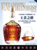 【Pubu電子書城】酒訊雜誌NO．183 (電子書) 華藝數位