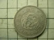 JA035明治32年五十錢龍銀幣