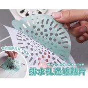(店+)◤現貨免運◢廚房水槽過濾網 浴缸衛生間水池防頭髮地漏蓋浴室下水道毛髮過濾器 一次性水槽防堵貼