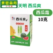天明製藥 西瓜爽 10克 清新噴劑 西瓜霜 金門一條根 全素 康宏安藥局