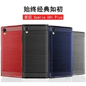 Sony Xperia XA1 Plus G3426 Ultra G3226 纖翼拉絲 手機殼 手機套 保護殼 保護套