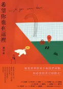 Pubu 希望你也在這裡（Pubu電子書）