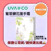 🍎健康生活館🍎葡眾蟬花護手霜，另售康爾喜，康爾喜N，995超級營養液，樟芝菌絲體