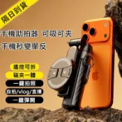 🔥隔日到貨🔥P15Mini升级款 磁吸自拍桿 自拍神器 藍牙自拍棒 旅遊 便攜式 四腳架 迷你磁吸手機助拍器 蘋果專用
