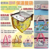 正版授權 三麗鷗 Hello Kitty KT 史努比 方形保溫餐袋 保溫保冷袋 保溫便當袋 野餐袋