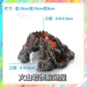 ★爬蟲新樂園★[台灣現貨]火山岩漿躲避屋 躲避洞 躲藏屋 守宮 蛇 角蛙 烏龜 魚 水族 造景 擺設