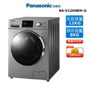 Panasonic 12KG 變頻 滾筒 洗脫烘 洗衣機 晶漾銀 國際 NA-V120HDH-G