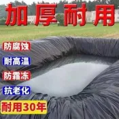 全球享✨【現貨 】【543人好評】土工膜加厚黑色塑料養殖膜專用魚池防水布藕池蓄水池膜魚塘防滲膜