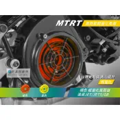 MTRT JET S 輕量化風扇 橘色 馬力提升 拉轉快 附螺絲 適用 JET Jet Power JETS GR