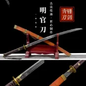 【龍泉劍莊】四方鞘鏡面雁翎刀錳鋼一體清刀錦衣衛繡春刀古風刀劍未開刃