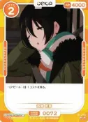 『牌塔』OSICA 搖曳露營 01-072 N 齊藤惠那 卡片 紙牌 收藏卡