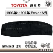 牛姐汽車購物 TOYOTA 豐田【1993年~1997年 Exsior A秀】避光墊 全車系 儀錶板 避光毯 隔熱