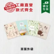 [錫安包裝 台灣製]茶葉彩圖外袋-包裝袋.機封袋.食品包裝袋.茶葉包裝.茶葉鋁箔袋.茶葉袋.茶葉禮盒.花茶包裝.
