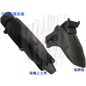 ✅ DRG、mmbcu 三陽原廠 【D21 後牌版、後輪上土除】內裝、素材、後輪土除、後擋泥板