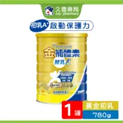 金補體素 初乳A+ 調製乳粉 780g / 罐 紐西蘭原裝【久億長照館】