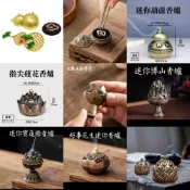 (店+)｜雨林薰舍｜迷你香爐 小祥云香爐 青銅香爐 銅合金香爐 小香爐