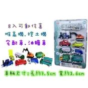 ☆玩具先生☆迴力8入工程夢之隊~挖土車.宅配車.堆高機.油罐車 迴力車 (ST安全玩具) 車輛顏色隨機