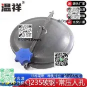 溫祥Q235碳鋼人孔蓋A3快開常壓上人手孔鐵人孔罐口油罐車罐口圓形
