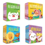 【風車】幼幼撕不破小小書 禮貌 成長 好習慣 好品格 童話