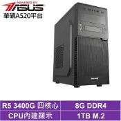 華碩A520平台[BHCY63902]R5-3400G/8G/1TB_SSD