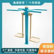 【現貨】戶外運動器材小區家用新國標室外健身路徑藍色款器材戶外公園廣場
