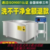 樂購優選 {臺灣公司貨 可打統編}大功率工業用超聲波清洗機汽車發動機汽修積碳工業級超音波清洗器