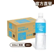 【寶礦力水得】ION WATER低卡運動飲料580mlx24瓶/箱 運動飲料 能量飲料  補給飲料 解渴｜官方直營