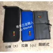 Jp Market「專業五金職人」台灣製造茂太郎拉鍊式捆綁式鑿刀包鑿刀套收納袋刀具收納袋 套子 木工工具 裝