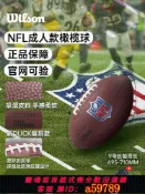 青禾優選 【全網低價 可打統編】Wilson威爾勝官方正品NFL新款DUKE復刻版美式橄欖球足球9號7號6號