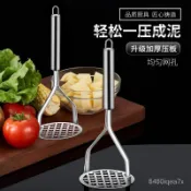  🔥全網最低價🔥不銹鋼土豆泥壓泥器家用搗泥器搗碎器 馬鈴薯壓泥器 壓薯器 壓薯器 馬鈴薯搗泥器 廚房用具 家用廚房