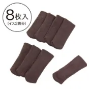 椅腳套 PLAIN DBR NITORI宜得利家居