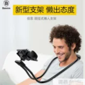 摩可美家 手機懶人支架u型枕手機架掛脖子萬能通用桌面平板ipad支架床頭靠枕頭直播