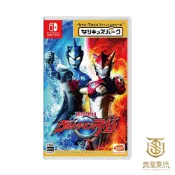 【就是要玩】現貨 NS Switch 兒童樂園 超人力霸王 R/B 日文版 奧特曼 打怪獸 鹹蛋超人