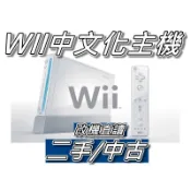 WII主機+改機+中文化+原廠左右手把+配件齊全 可讀USB&外接硬碟 直購價3500元 桃園《蝦米小鋪》