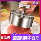 316L德國不鏽鋼壓肉器肉餅模具壓肉漢堡餃子皮牛肉餅蝦餅圓形模具