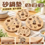 砂鍋墊防燙隔熱墊防熱實木餐墊碗墊石鍋墊耐高溫加厚隔熱墊可愛 MMHT