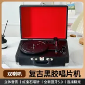未來屋 【復古黑膠】手提電唱機 黑膠唱片機 留聲機 音箱 藍芽喇叭 木質音箱 便攜式 家用音響 復古風 皮箱造型 時尚擺件