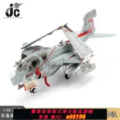 妙妙屋 【台灣公司 可開發票】JC 美國EA-6B徘徊者電子戰斗戰機 1/72合金成品飛機模型 蝎子中隊