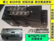 BENZ 賓士 W220 1998- 中控邦浦 車門吸門 S320 中控馬達更換 真空邦浦 控制 車門吸門馬達 修理 送