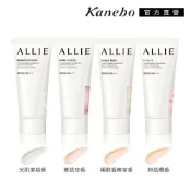 Kanebo 佳麗寶 ALLIE 持采亮化UV防曬水凝乳 60g