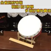【巴哈樂器批發】 小小太鼓！聲音超大！台灣製造！附鼓架與鼓棒！小朋友入門練習首選！！