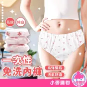 一次免洗內褲 獨立包裝 紙內褲 內褲 免洗內褲 生理褲 月子褲 成人紙內褲 免洗褲  【小麥購物】【E098】