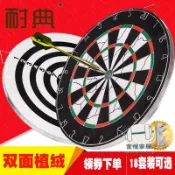 宜悅家居 【臺灣公司 可打統編】免運 專業飛鏢盤套裝加厚雙面植絨針式飛鏢靶十環18寸標準飛標比賽家用 YYJJ03244