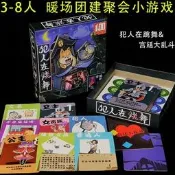 臺灣現貨犯人在跳舞宮廷大亂鬥桌遊卡牌3-8人成年休閒聚會團建遊戲超情書