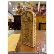🏮【玄圓佛具店】🏮客製化  訂作五雷令、五雷號令 台灣梢楠木指定樣式設計@萬華老店神桌佛像佛櫥神明彩佛聯公媽龕相關用品